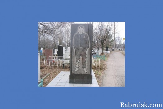 Надгробие для пацанов