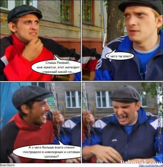 ржавый
