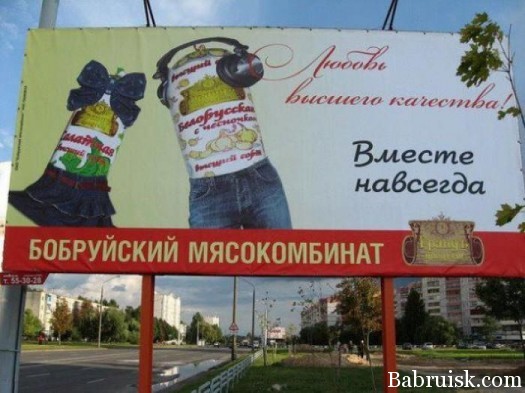Колбаса бобруйского мясокомбината