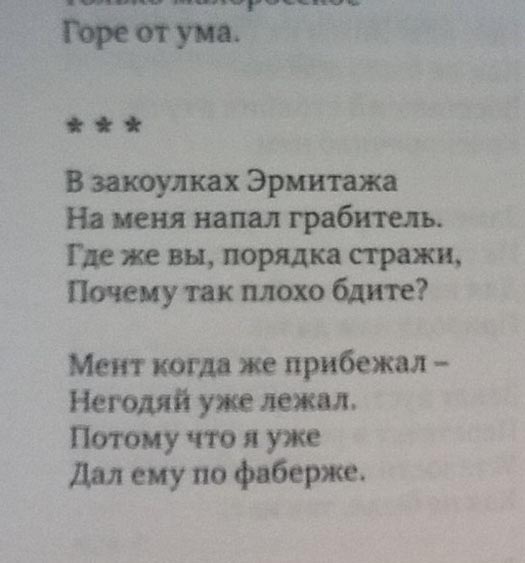 эрмитаж