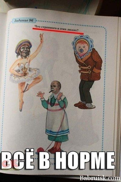 головоломка