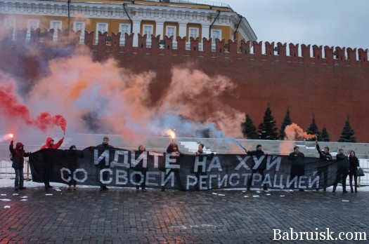 регистрацию отменили
