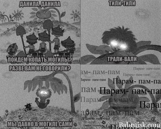 безысходность