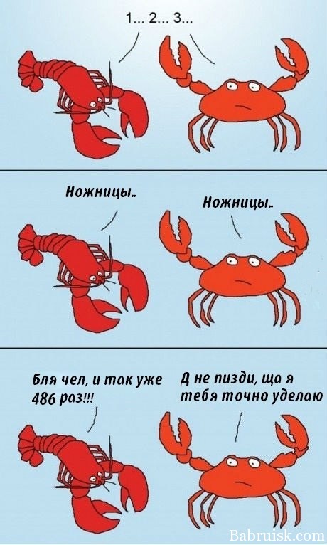 краб против рака