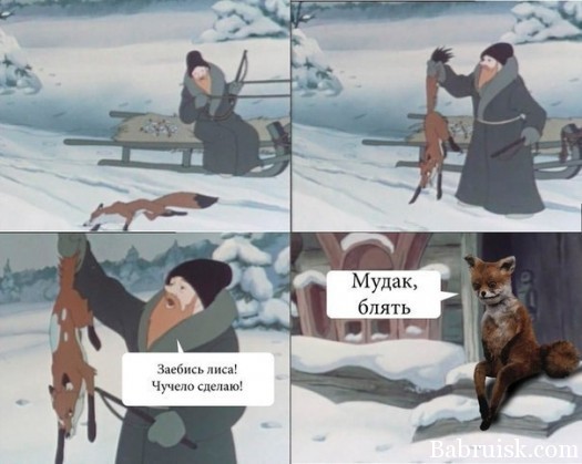 чучелоу лисы взорвало интернет