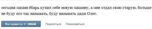 мамин ёбарь