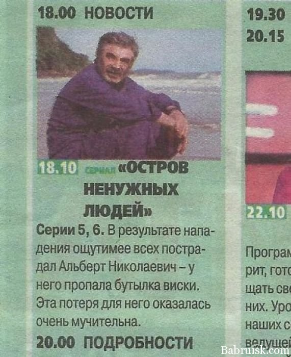остров ненужных людей