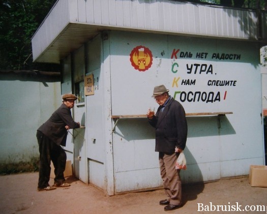 пивко
