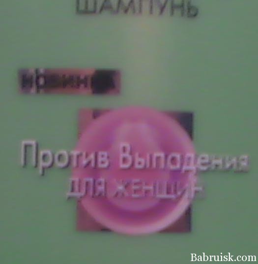 яебу шампунь