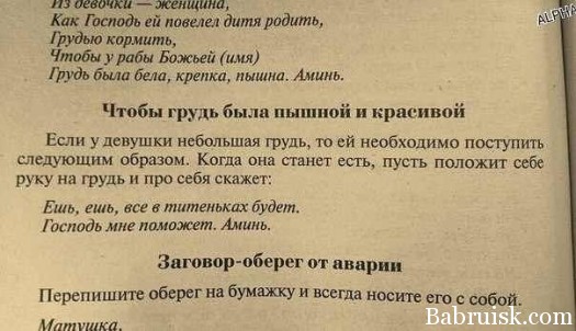 как увеличить сиськи