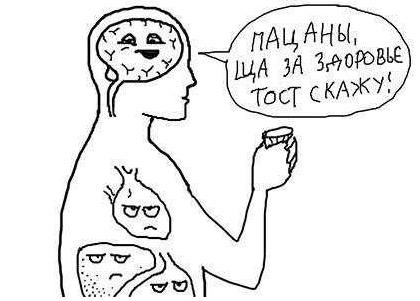 тост за здоровье