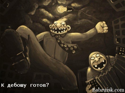 кдебошу маршал