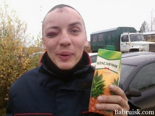 красавчик