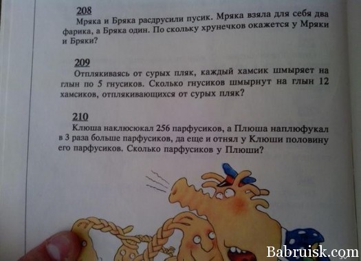 чё