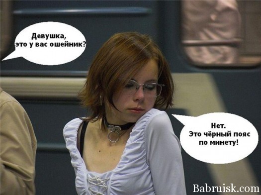 чёрный пося