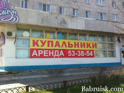 купальники