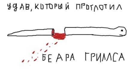 удав и беар