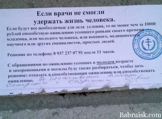 если врачи