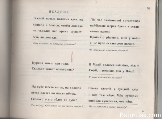 псих-4