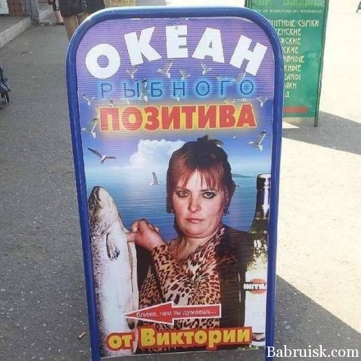 рыбный позитив
