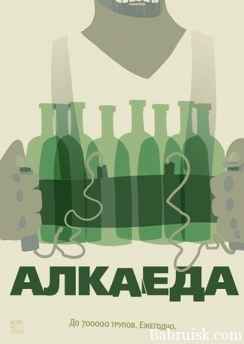 алкаеда