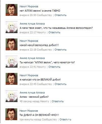 аллах велик
