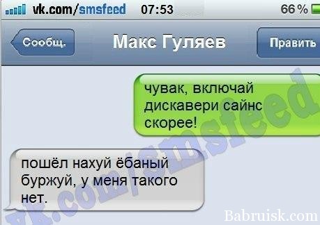 ёбаные буржуи