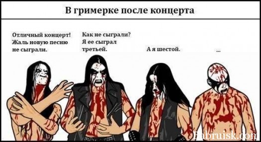 metal concert