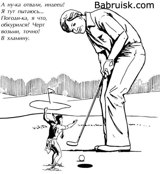 в хлам