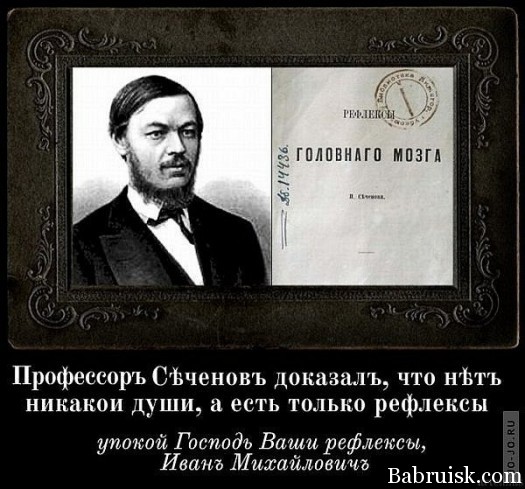 рефлекс головного мозга