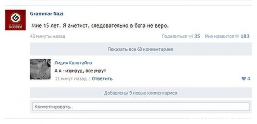аметист