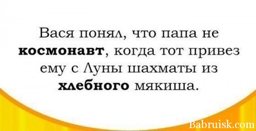 папа