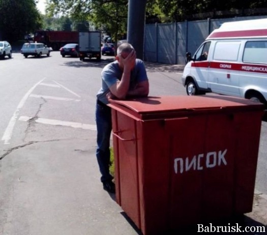 писок