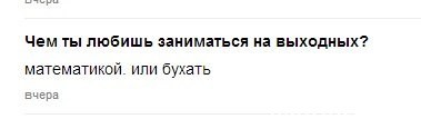 математики или бухать до посинения