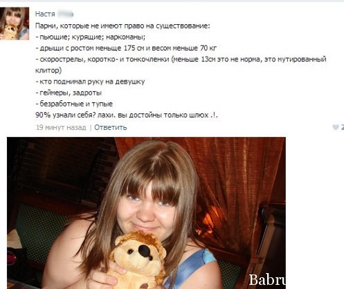 тупая шлюха