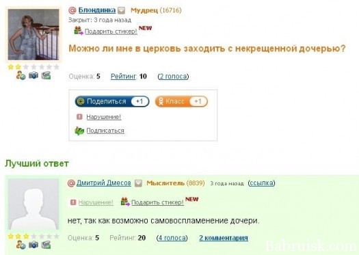 заходить