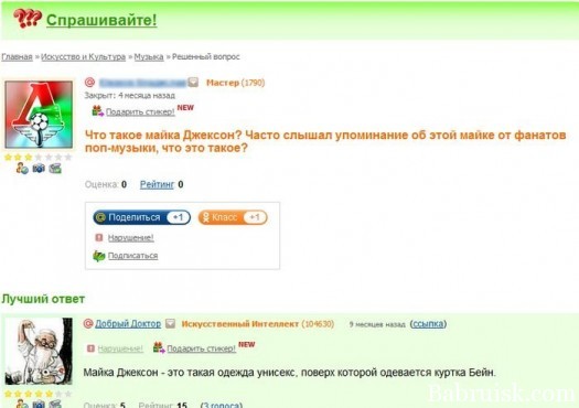курткабейн