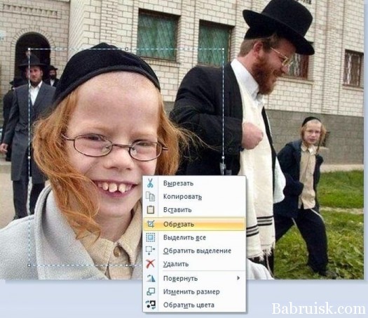 обрезать