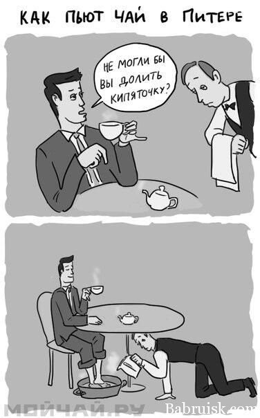 питер, епт