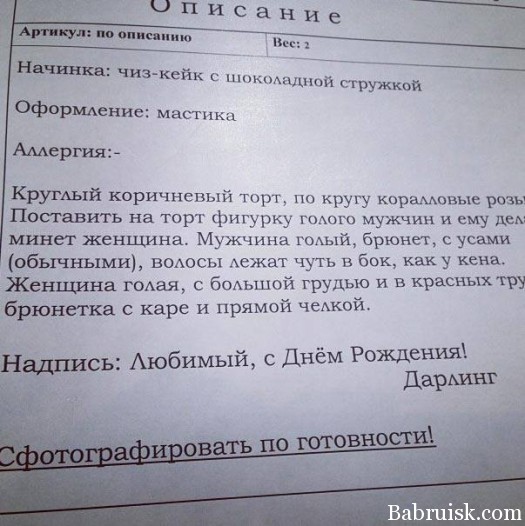 тортик