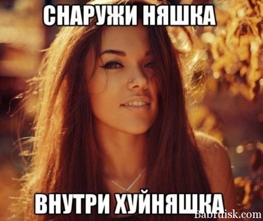 хуйняшко