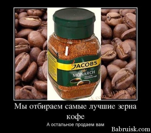 якобс