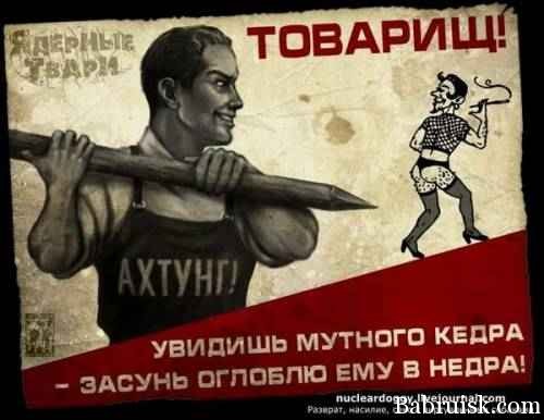 пидор