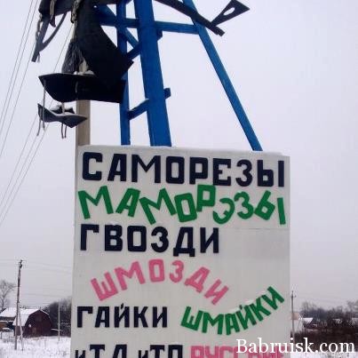 маморезы