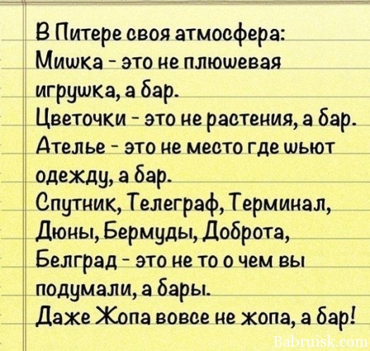 в питере жгут