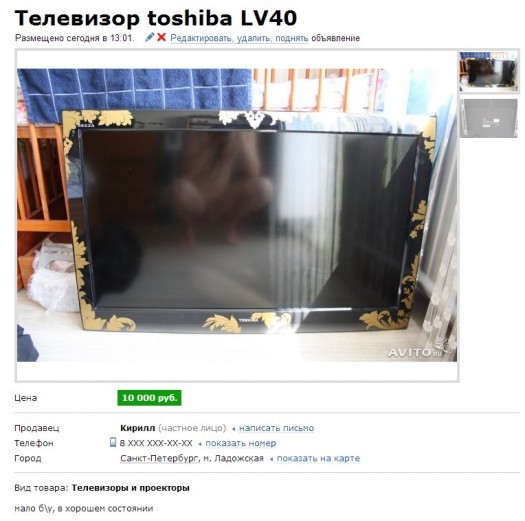 Toshiba