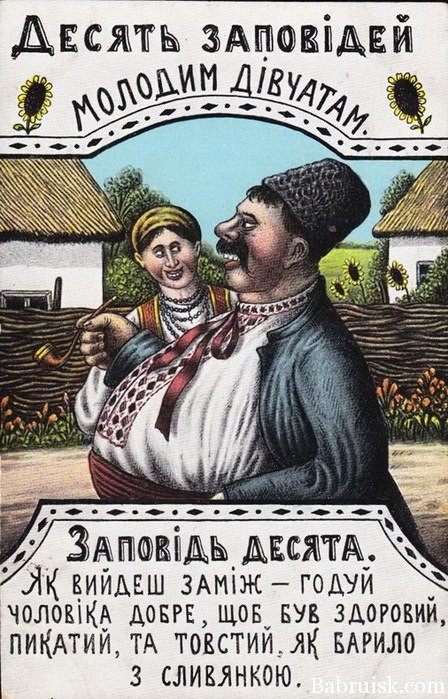 заповеди для девушек