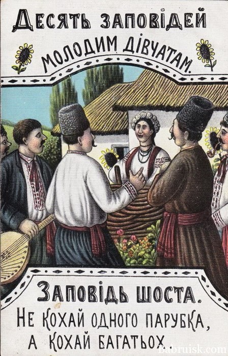 заповеди для девушек