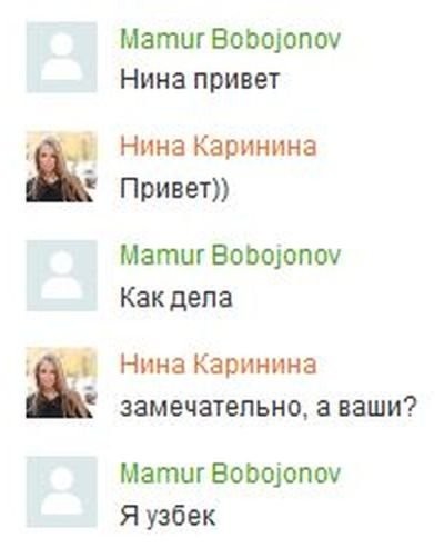 я узбек