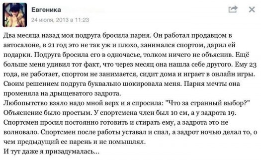 задроты